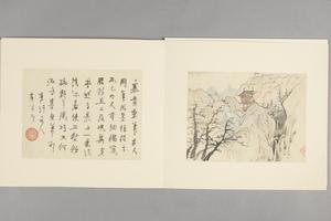 程正揆山水图册
