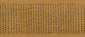 敦煌遗书  台北08760大般涅槃经卷第十三(带签)-画册
