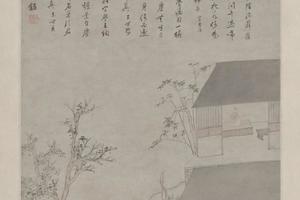 文嘉画王百穀半偈庵图轴