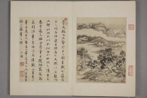 柳堉山水图册