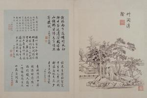 曹夔音仿王翬山水册