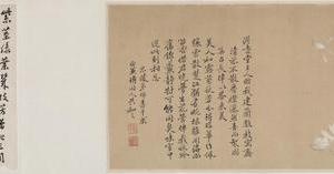 恽寿平建兰卷