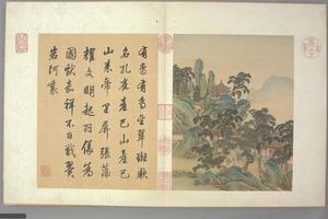 金昆有鸟诗图册