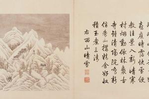 张若澄燕山八景图册