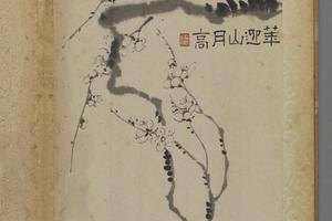 汪士慎花卉册