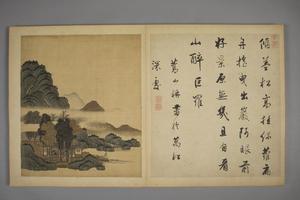 陈字山水册