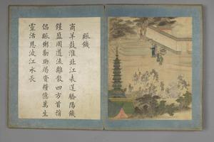 王概九如治迹册
