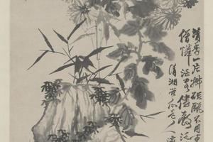 原济竹菊秀石图轴