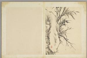 查士标古木竹石图册