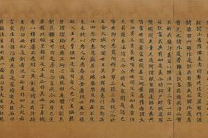 敦煌遗书  台北08763大般涅槃经卷第十八(带签)-画册