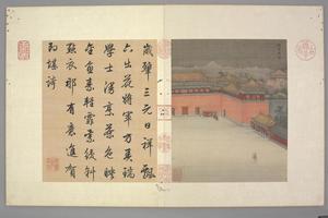 孙祜雪景故事册