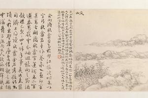 黄易岱麓访碑图册