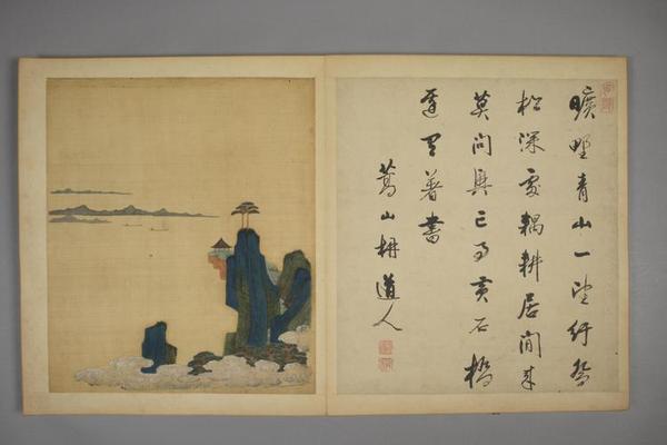 陈字山水册