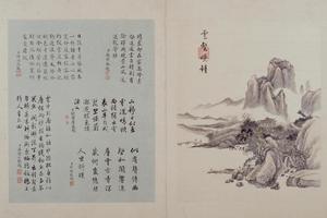 曹夔音仿王翬山水册