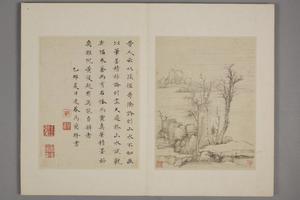 柳堉山水图册