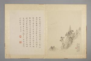 华喦山水图册