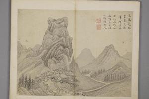 沈颢仿古山水册