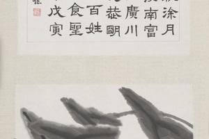 齐璜竹禽图屏