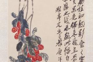 齐璜荔枝双喜轴