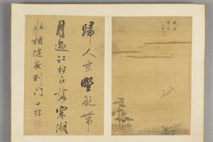 查士标山水册