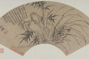 文徵明竹石扇页