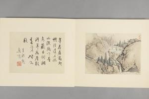 程正揆山水图册