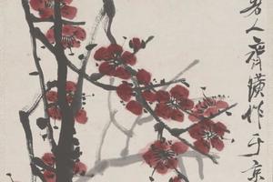 齐璜梅花轴