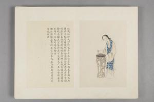 王素画华严仕女图册