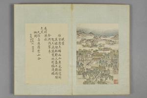 蒋溥巡行纪程诗画册