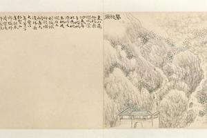 黄易岱麓访碑图册