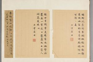 查士标山水册