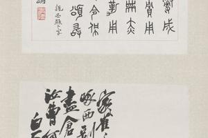 齐璜竹禽图屏