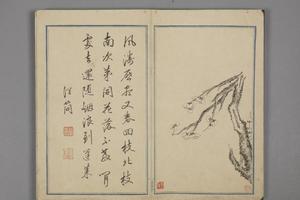 邵弥梅花文从简诗合璧册