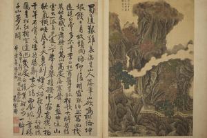 赵澄仿古山水册