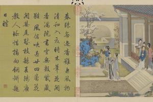 陈枚月漫清游册