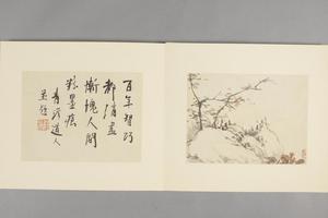 程正揆山水图册