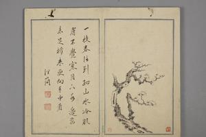 邵弥梅花文从简诗合璧册