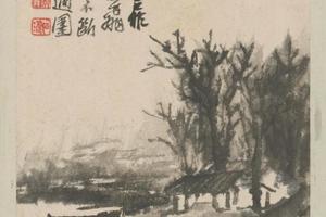 原济山水图册