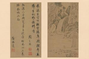 文徵明山水册