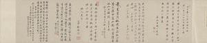 黄易携琴访友卷