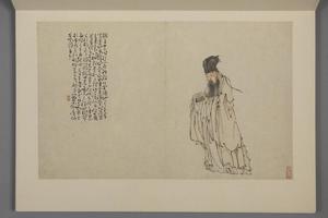 黄慎山水人物图册