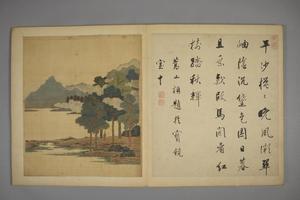 陈字山水册