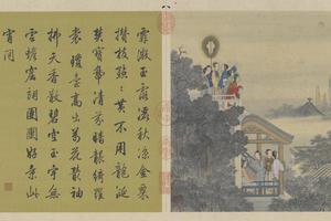 陈枚月漫清游册