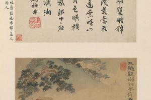 原济山水图册