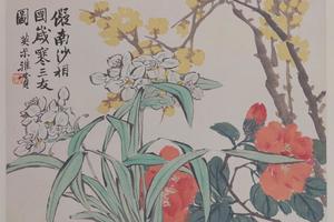 赵之谦花卉册-水仙腊梅山茶页