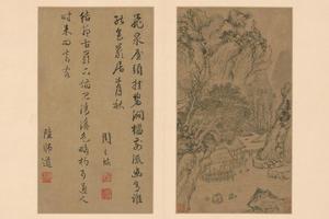 文徵明山水册