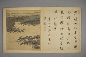 陈字山水册