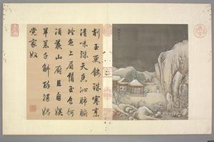 孙祜雪景故事册