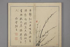 邵弥梅花文从简诗合璧册