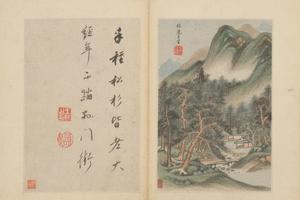 王鉴仿古书画册